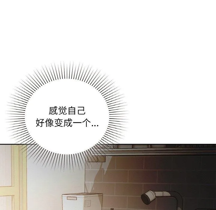 咖啡因-第37話 - 图片 115
