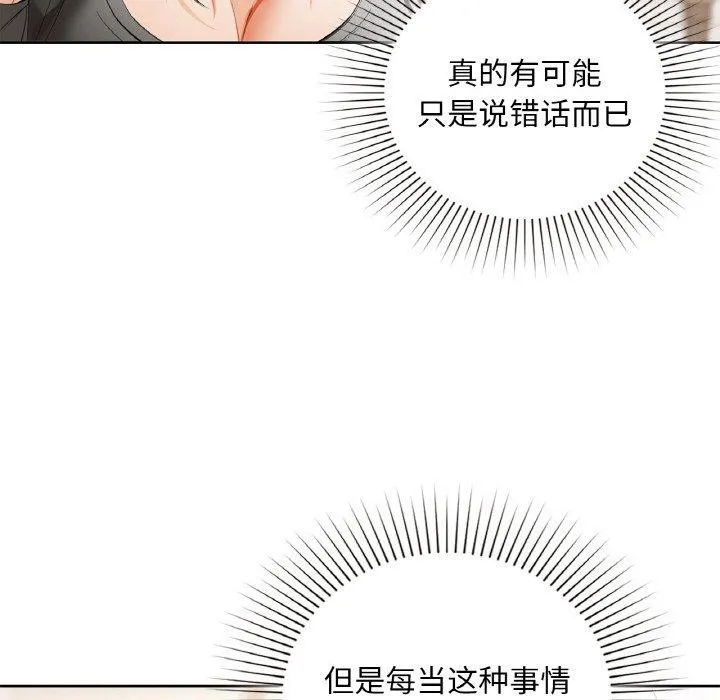 咖啡因第37話