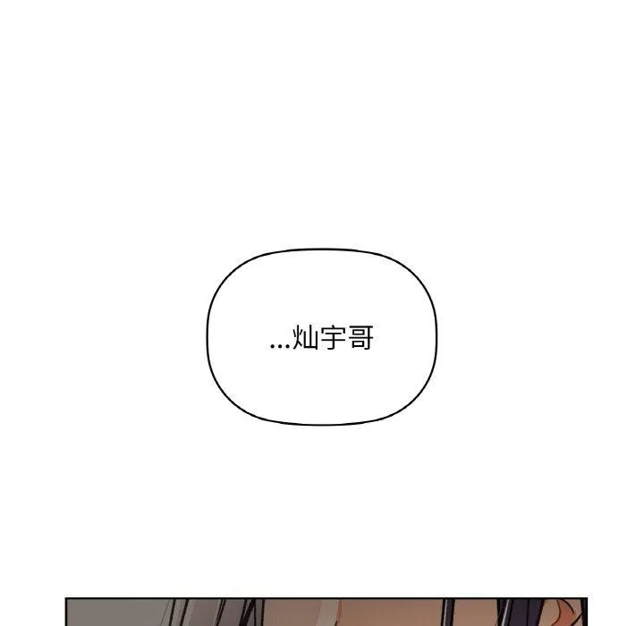 咖啡因-第37話 - 图片 126
