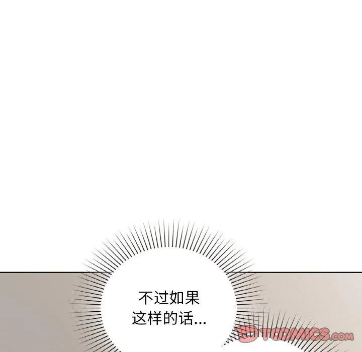 咖啡因-第37話 - 图片 123