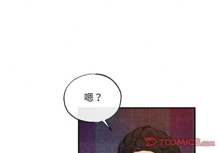 狂眼第39話