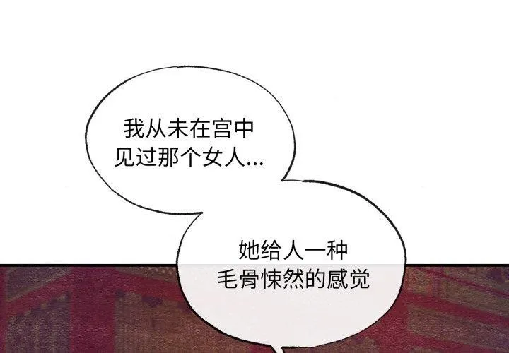 狂眼第39話