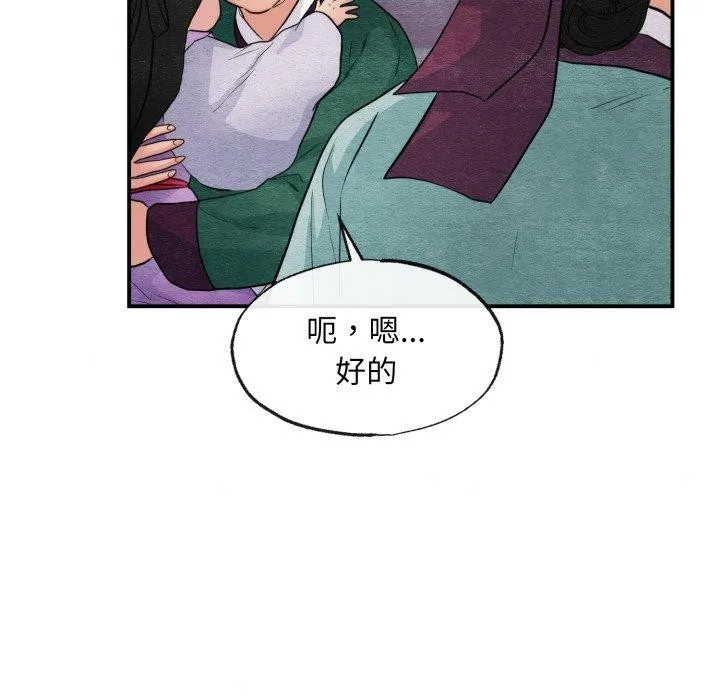 狂眼-第39話 - 图片 11