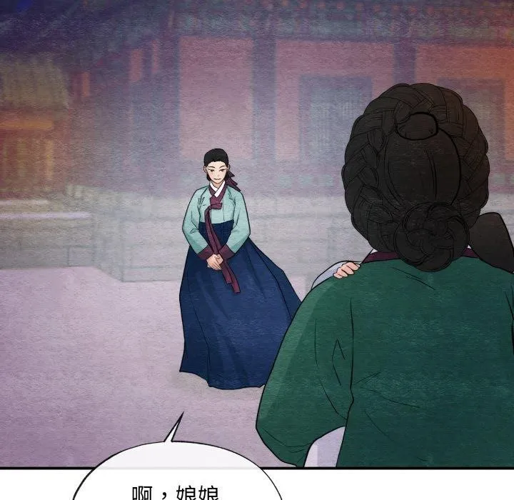 狂眼第39話