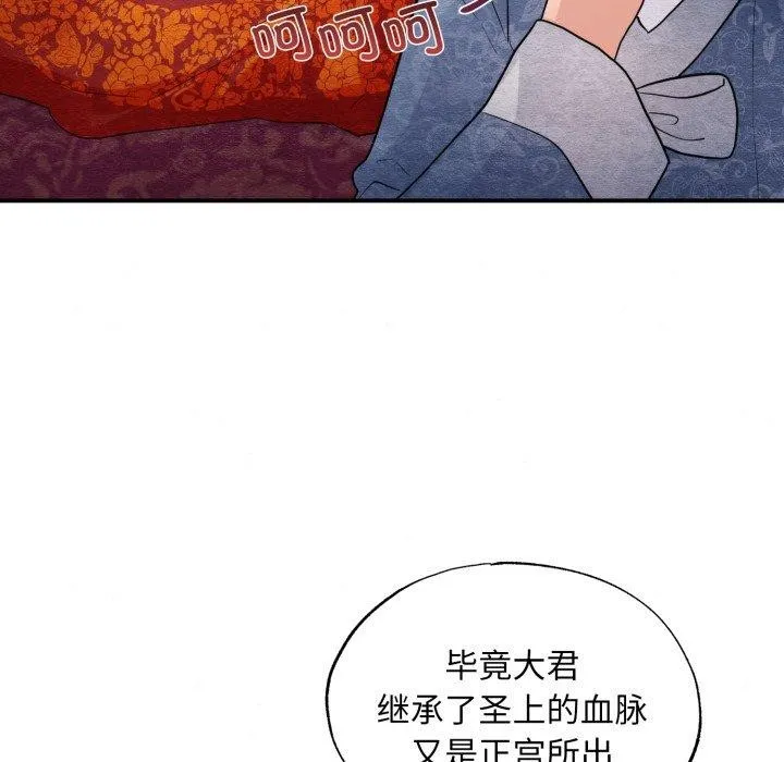 狂眼-第39話 - 图片 19
