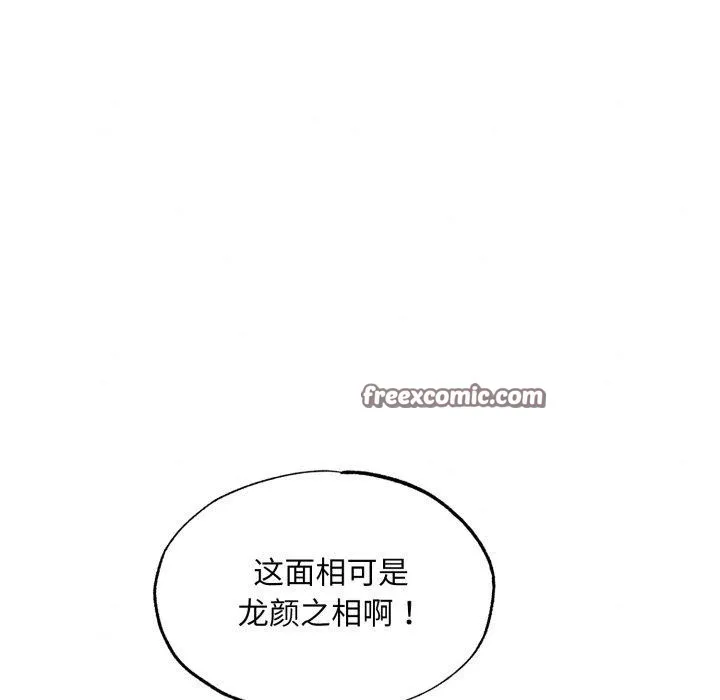 狂眼-第39話 - 图片 16
