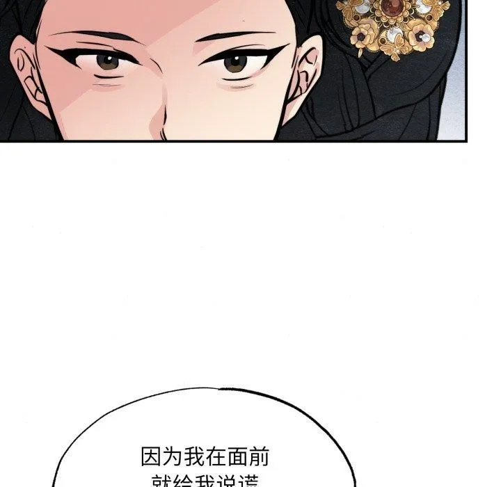 狂眼-第39話 - 图片 22