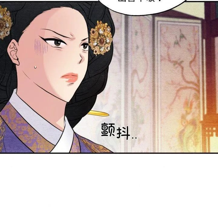 狂眼-第39話 - 图片 30
