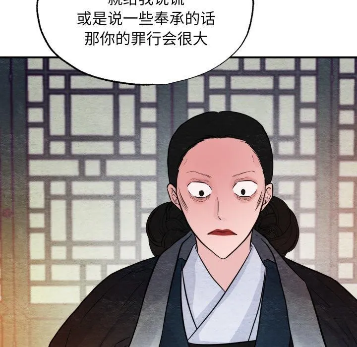 狂眼第39話