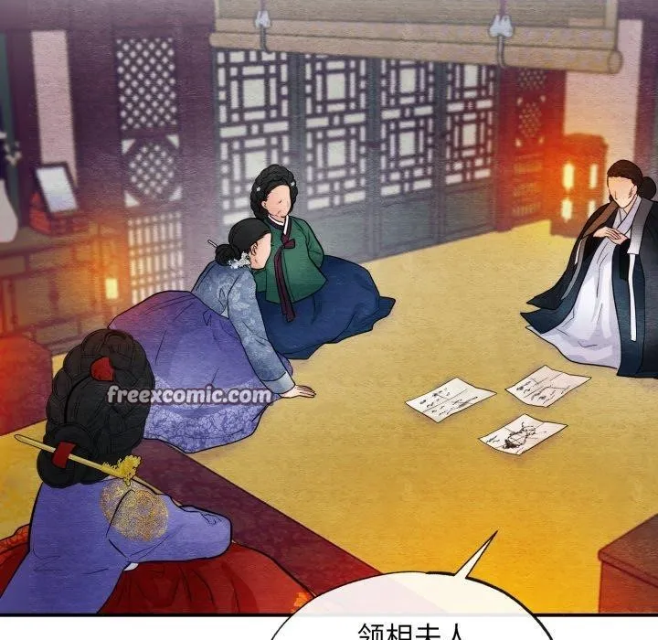 狂眼-第39話 - 图片 32
