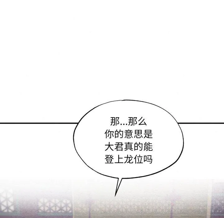 狂眼-第39話 - 图片 31