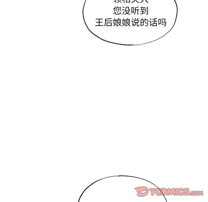狂眼-第39話 - 图片 33
