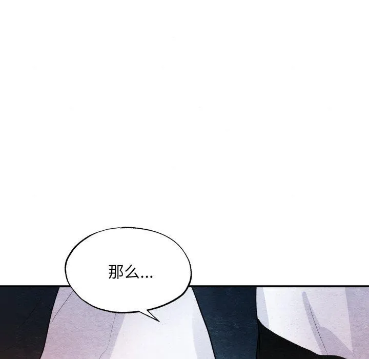 狂眼-第39話 - 图片 37