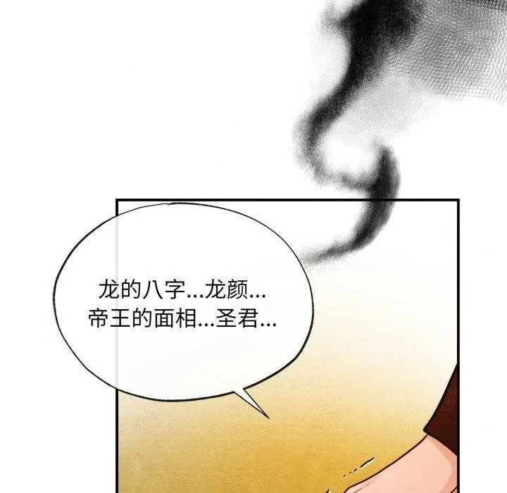 狂眼-第39話 - 图片 44