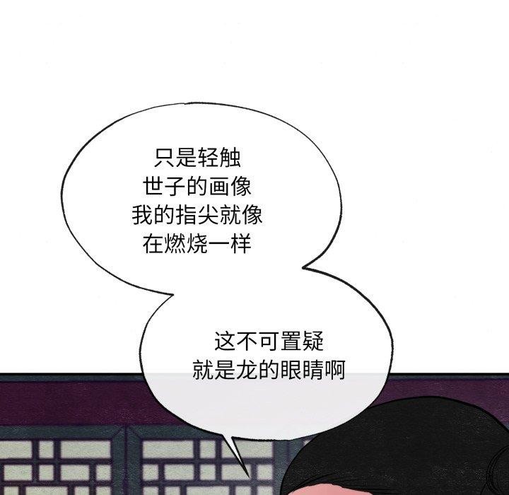 狂眼第39話