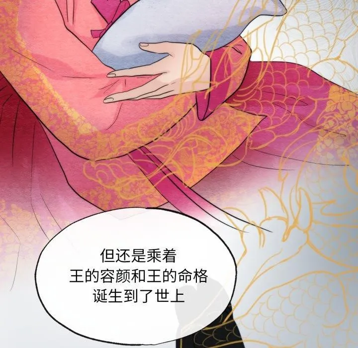 狂眼第39話