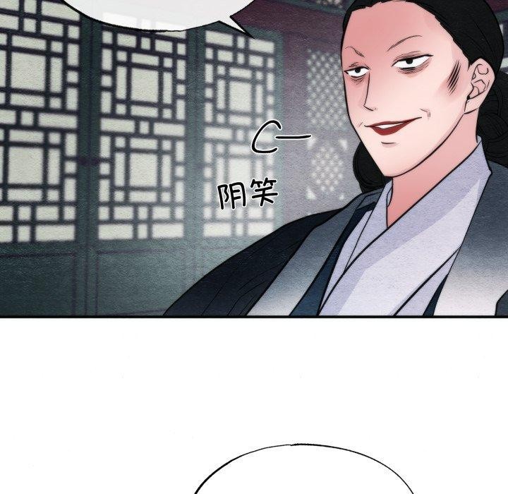 狂眼第39話