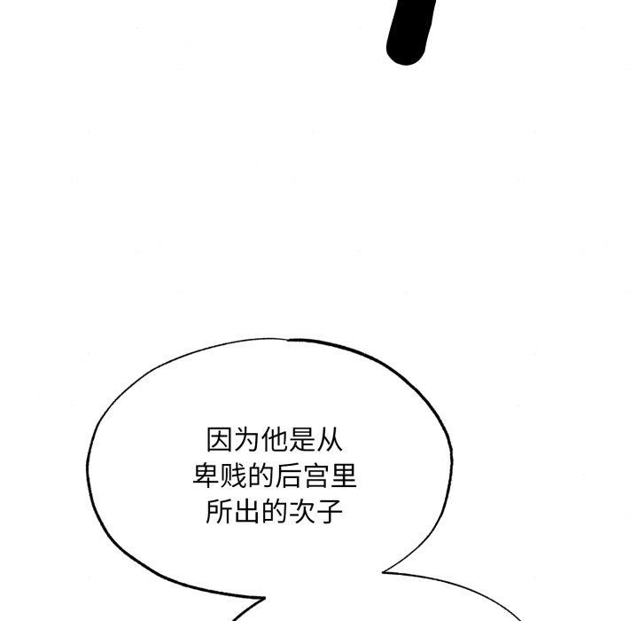 狂眼第39話