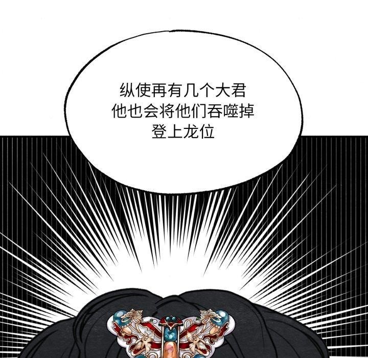 狂眼第39話