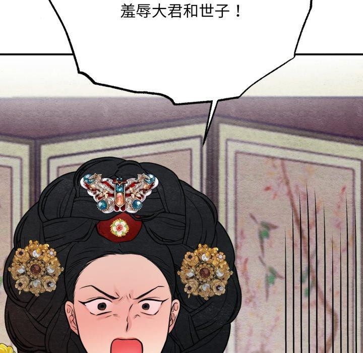 狂眼第39話