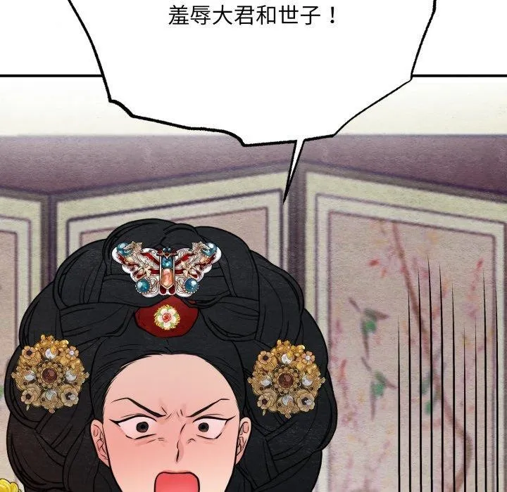 狂眼-第39話 - 图片 68