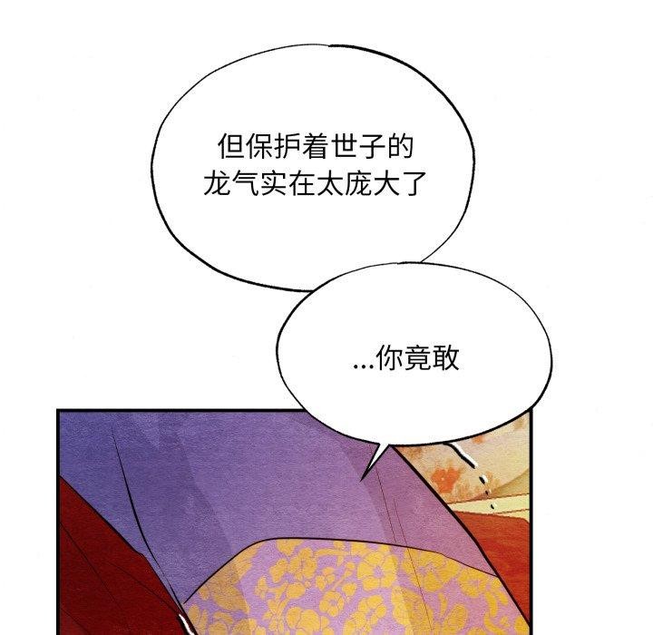 狂眼第39話