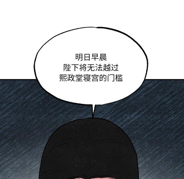 狂眼第39話