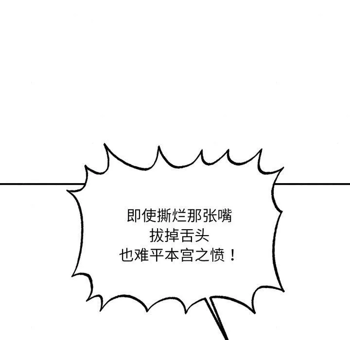 狂眼-第39話 - 图片 71