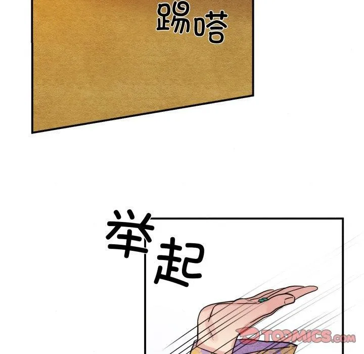 狂眼-第39話 - 图片 81