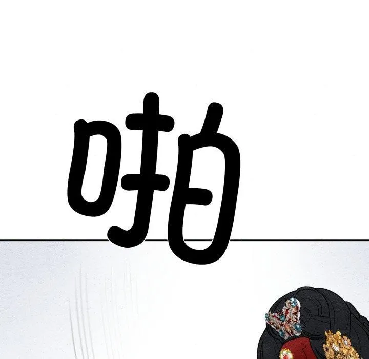 狂眼第39話