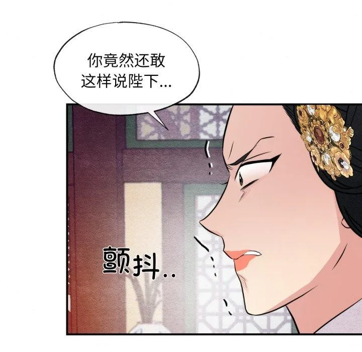 狂眼-第39話 - 图片 79