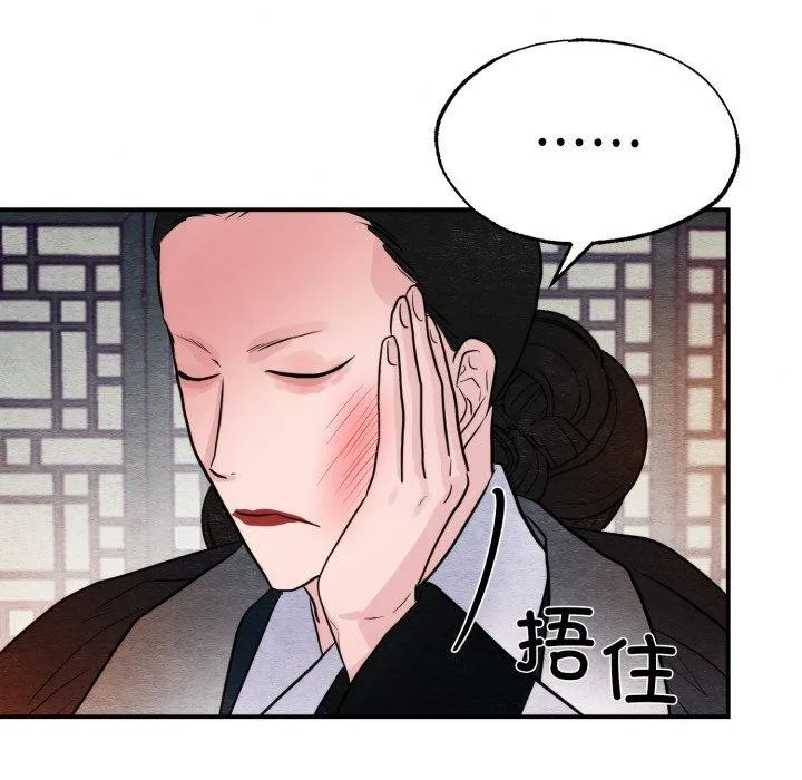 狂眼-第39話 - 图片 86