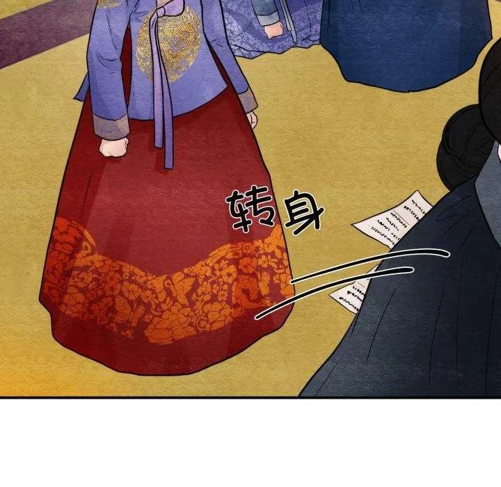 狂眼-第39話 - 图片 98