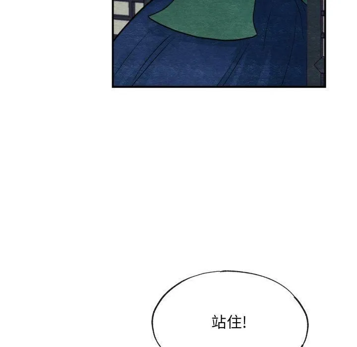 狂眼-第39話 - 图片 100