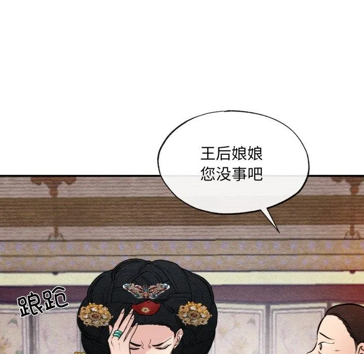 狂眼-第39話 - 图片 104
