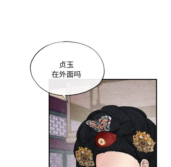 狂眼-第39話 - 图片 106