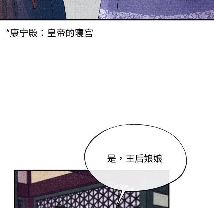 狂眼第39話