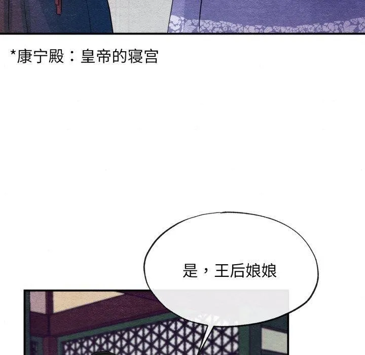 狂眼-第39話 - 图片 110