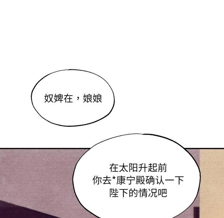 狂眼第39話