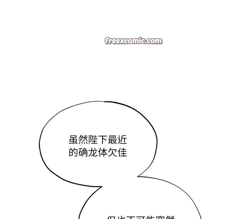 狂眼-第39話 - 图片 112