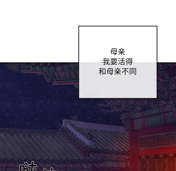 狂眼第39話