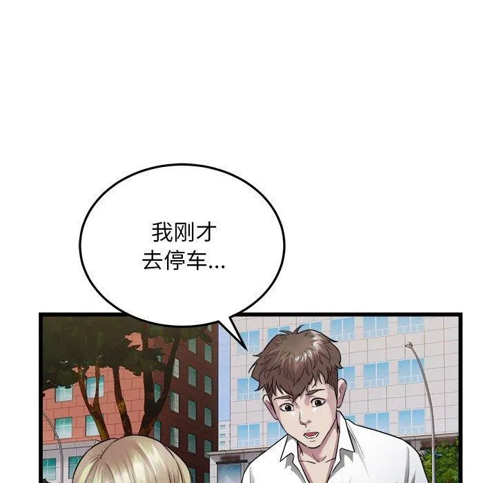 好运出租车-第38話 - 图片 9