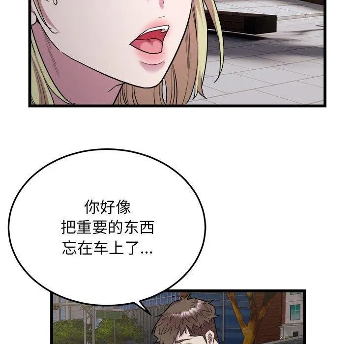 好运出租车-第38話 - 图片 13