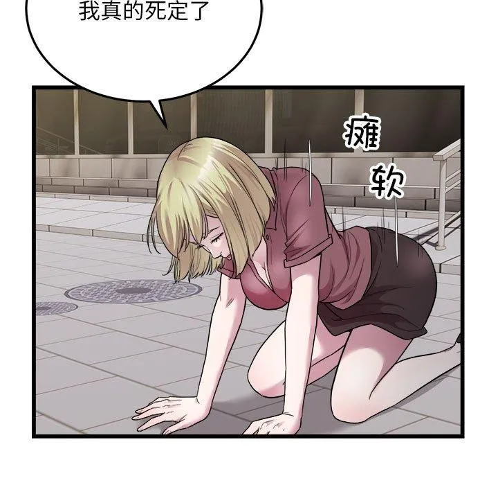 好运出租车-第38話 - 图片 5