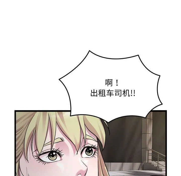 好运出租车-第38話 - 图片 12