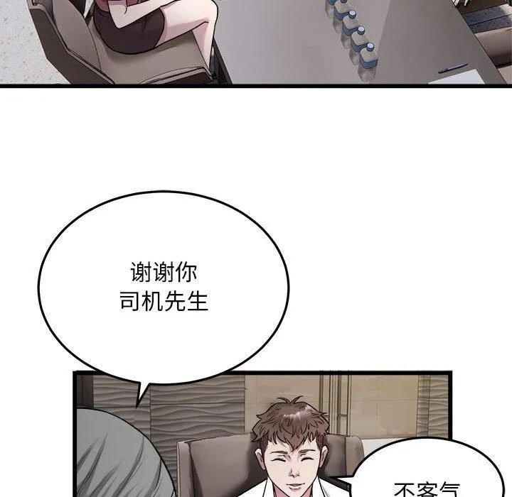 好运出租车-第38話 - 图片 19