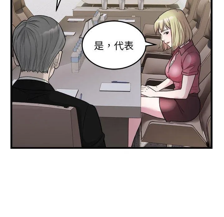 好运出租车-第38話 - 图片 21