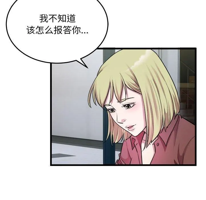 好运出租车-第38話 - 图片 27
