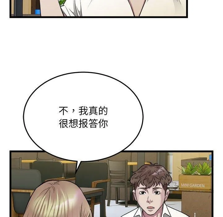 好运出租车-第38話 - 图片 29