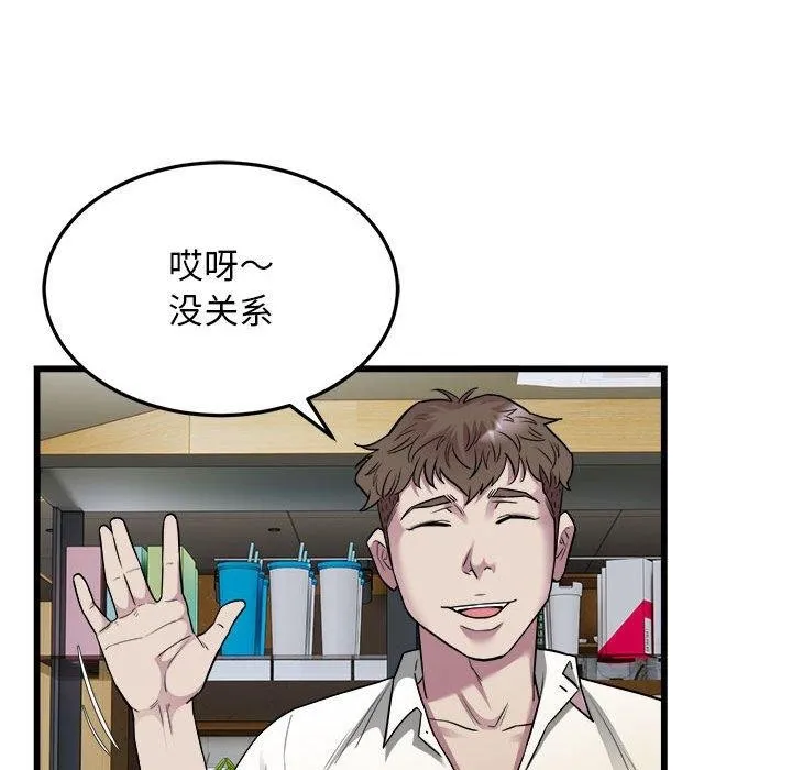好运出租车-第38話 - 图片 28